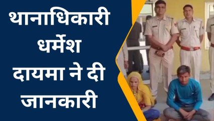 नागौर : हनी ट्रैप प्रकरण में पत्नी को भेजा जेल, पति को पुलिस रिमांड पर