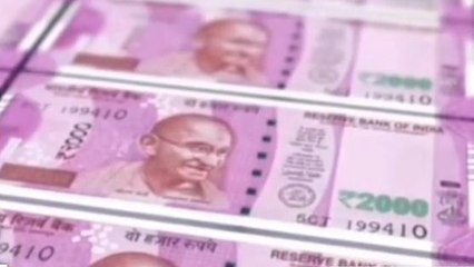 रतलाम: आरबीआई ने 2 हज़ार के नोट वापस लेने का ऐलान किया, काले धन पर काबू या राजनीति