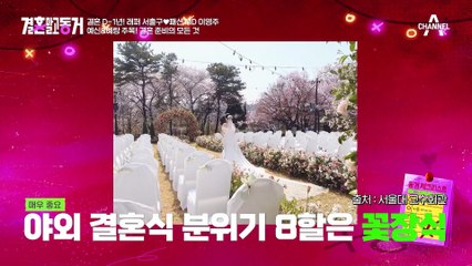 [#결혼말고동거] 예비부부 ★주목★ 결혼 준비의 모든 것! 상담 후 충격받은 동거남녀 #예비부부 #서출구