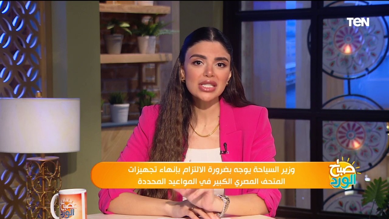 مدير الترميم بالمتحف المصري الكبير يكشف مستجدات الأعمال بالمتحف والموعد النهائي لافتتاحه