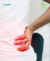 علاج طبيعي...إزاي تكتشف تكون عظام زائدة في كعب قدميك؟