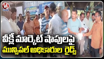 Municipal Officers Raid On Weekly Market Shops At Nizamabad _ V6 News