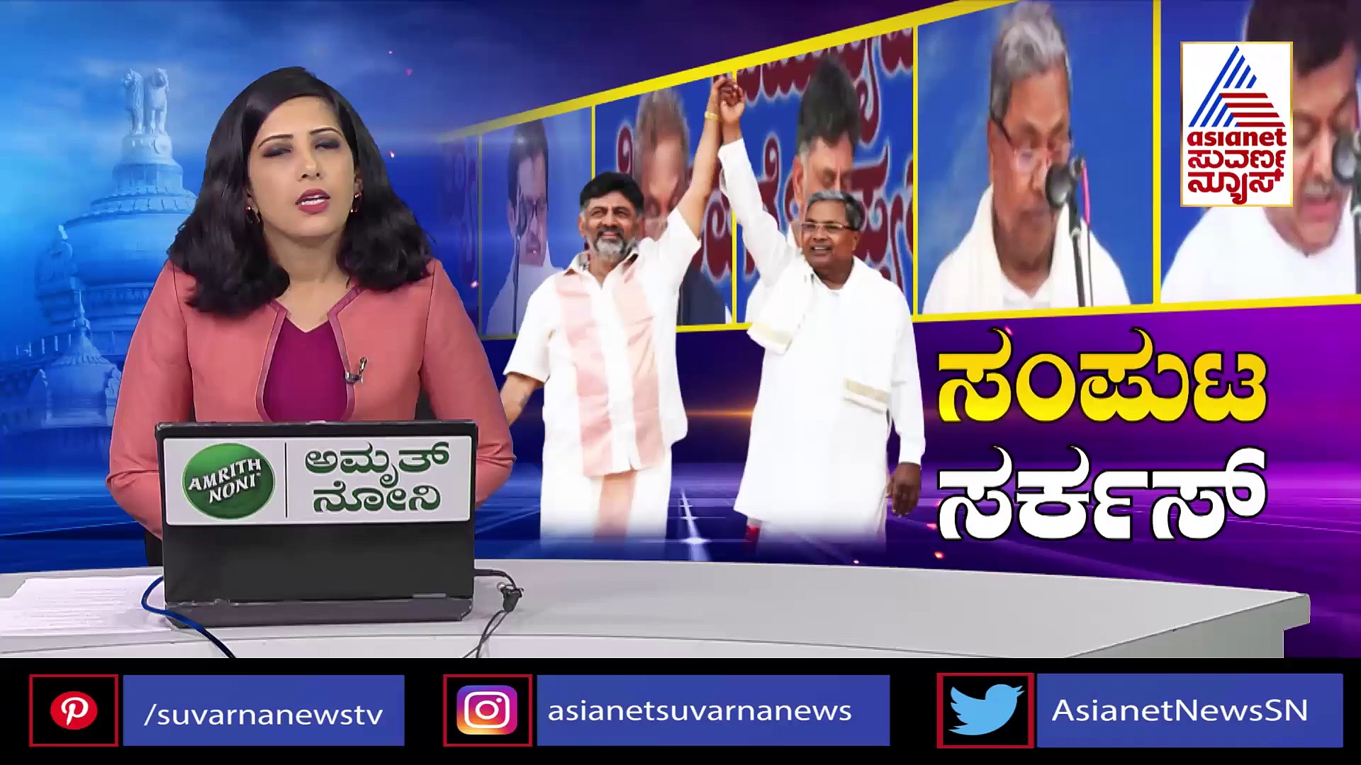 ಸಿದ್ದರಾಮಯ್ಯ ಮನೆ, ನನ್ನ ಮನೆ ಸುತ್ತುತ್ತ ಇರಬೇಡಿ: ಡಿಸಿಎಂ ಆಗ್ತಿದ್ದಂತೆ ಡಿಕೆಶಿ ಫುಲ್‌ ವೈಲೆಂಟ್‌ !