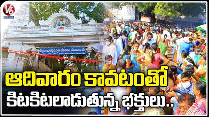 Huge Devotees Rush AT Vemulawada Temple Due To Weekend  _ Vemulawada _ V6 News