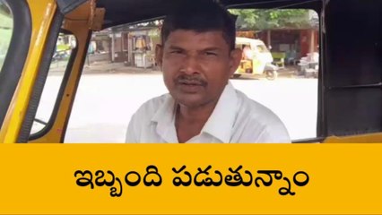 సూర్యాపేట: భానుడి భగభగలు.. ఆటో డ్రైవర్లకు తప్పని కష్టాలు..