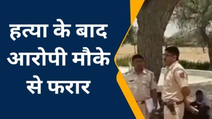 मंडावा: पत्थर से वार कर पुत्र ने पिता की निर्मम हत्या की