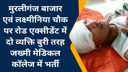 मधेपुरा: सड़क दुर्घटना एक व्यक्ति घायल, अस्पताल में भर्ती