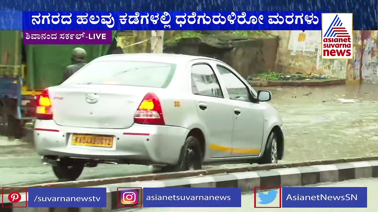  Bengaluru Rain:  ಅಕಾಲಿಕ ಆಲಿಕಲ್ಲು ಮಳೆಗೆ ತತ್ತರಿಸಿದ ಜನ, ಧರೆಗುರುಳಿದ ಮರಗಳು 