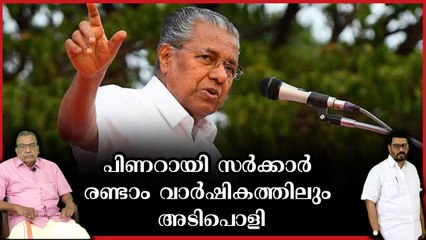 ഒന്നാം പിണറായി സർക്കാരിനെ പോലെ രണ്ടാം സർക്കാരും വാഗ്ദാനങ്ങൾ പാലിക്കണം