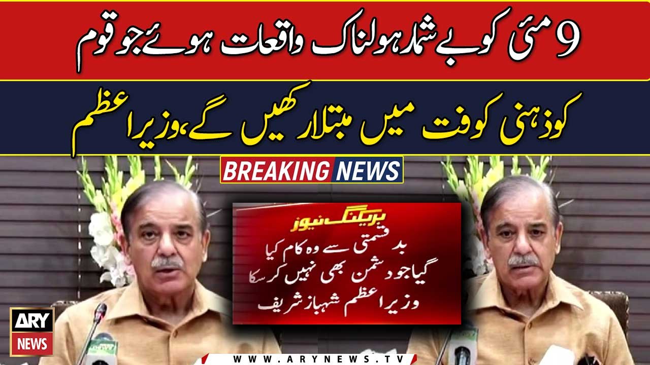 May 9 will be remembered as the darkest day in the history of Pakistan: PM Shahbaz Sharif