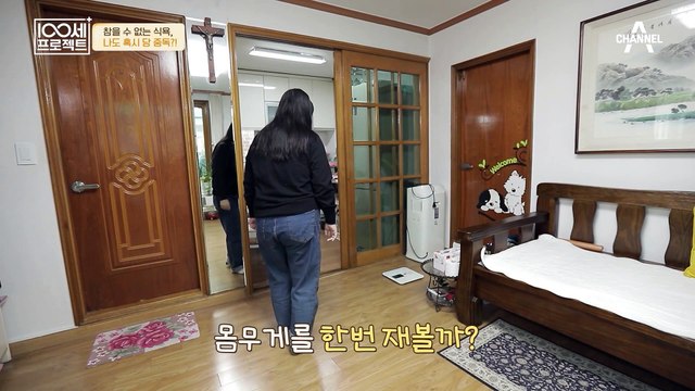 또 늘어나있는 내 체중(ㅠ_ㅠ) 마른 체형이었던 수정 씨가 순식간에 비만이 된 이유는?