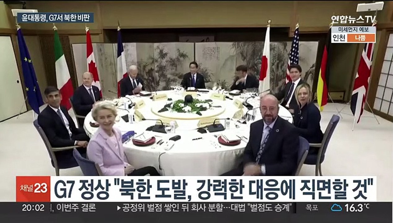 G7 이어 한미일 거듭 대북 경고…북한 도발 의지 억제할까?