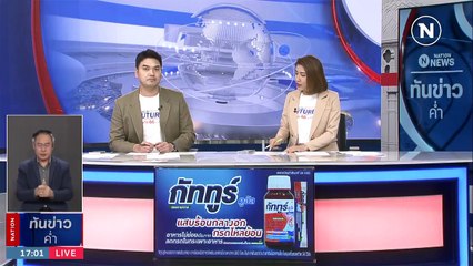 บุกรวบคาที่นอน! มือปาหินวัยโจ๋สารภาพทำแค่ครั้งเดียว | เนชั่นทันข่าวค่ำ | 21 พ.ค. 66 | PART 1