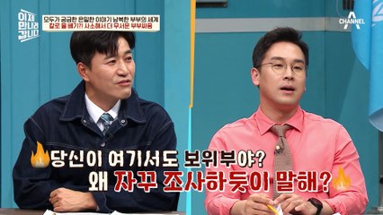 아내에게 목숨을 잃을 뻔 했다?! 北 보위부 출신이 문화 차이로 인해 겪은 살.벌.한 부부싸움♨