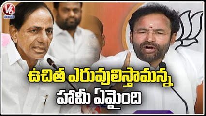 Tải video: Union Minister Kishan Reddy Fires On CM KCR  Over Farmers Issues _ V6 News