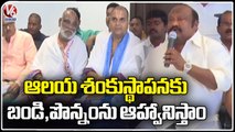 Minister Gangula Kamalakar About Building TTD Temple In Karimnagar _ V6 News