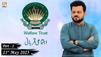 Khawaja Gharib Nawaz Welfare Trust - Qurbani Appeal - 21st May 2023 - Part 2 - ARY Qtv