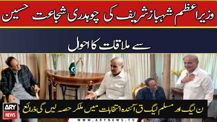 PML-N, PML-Q agree on jointly contesting elections