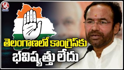 No Future For Congress  In Telangana , Says union Minister  Kishan Reddy _ Hyderabad _ V6 News