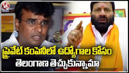 BJP Leader Kuna Srisailam Goud Fires On MLA Vivekananda Over Jobs For Youth _ V6 News
