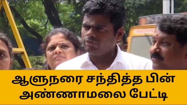 டாஸ்மாக்கை குறைத்து வருமானத்தை ஈட்ட வெள்ளை அறிக்கை - அண்ணாமலை!
