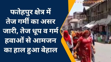 सीकर: सूर्यदेव ने फिर तल्ख किए अपने तेवर, जानें मौसम का ये ताजा अपडेट