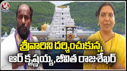 R Krishnaiah, Jeevitha Rajashekar Family Visits Tirumala _ V6 News