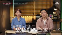 [#블랙2] 11시간 동안 이어진 통화의 내막, 무엇이 한 청년을 죽음으로 내몰았나 #보이스피싱 #김민수검사