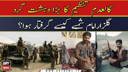 How was Gulzar Imam Shambay, main terrorist of banned organization, arrested?