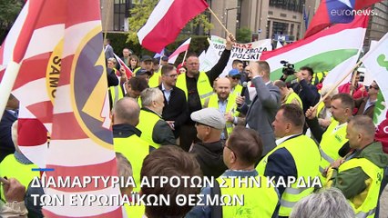 Διαμαρτυρία αγροτών στην καρδιά των ευρωπαϊκών θεσμών