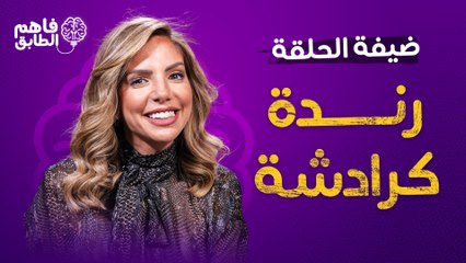 ناديا تحرج رندة كرادشة بقيمة راتبها.. وتنهار من البكاء بسبب والدها!