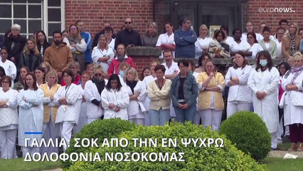 Νεκρή 38χρονη νοσηλεύτρια στη Ρενς από επίθεση με μαχαίρι