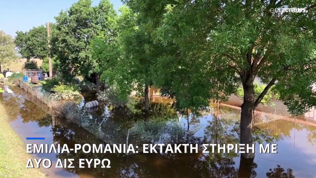 Μέτρα δύο δισ. ευρώ από την κυβέρνηση Μελόνι για τις πλημμύρες στην Εμίλια Ρομάνια