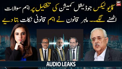 Anwar Mansoor's analysis on formation of judicial commission on audio leaks