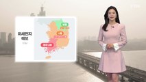 [날씨] 출근길 공기질 '매우 나쁨'...낮에는 초여름 더위 / YTN