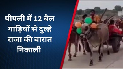 जहाजपुर: फिर लौटा पुराना जमाना, 12 बैल गाड़ियों से दुल्हे राजा की निकाली बारात