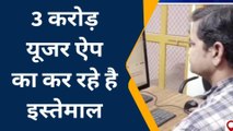 अलवर : ऐप गुरु इमरान खान मोबाइल ऐप बनाने का लगाया शतक, यूजर्स की संख्या जानकर चौंक जाएंगे आप..