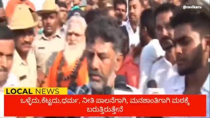 ನೊಣವಿನಕೆರೆ ಮಠಕ್ಕೆ ಡಿಸಿಎಂ ಡಿಕೆಶಿ ಭೇಟಿ