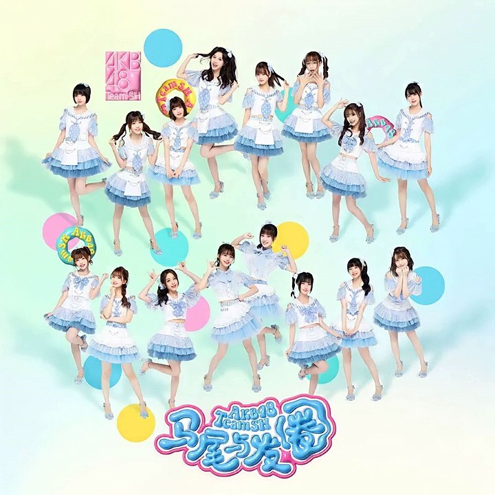 UZA akb48teamsh