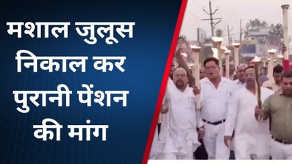महराजगंज: पुरानी पेंशन बहाली की मांग को लेकर कर्मचारियों ने निकाला मशाल जुलूस