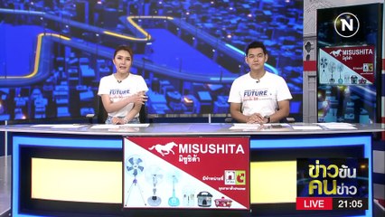 เช็กเสียง ส.ว. โหวตนายกฯ | ข่าวข้นคนข่าว | 21 พ.ค. 66 | PART2