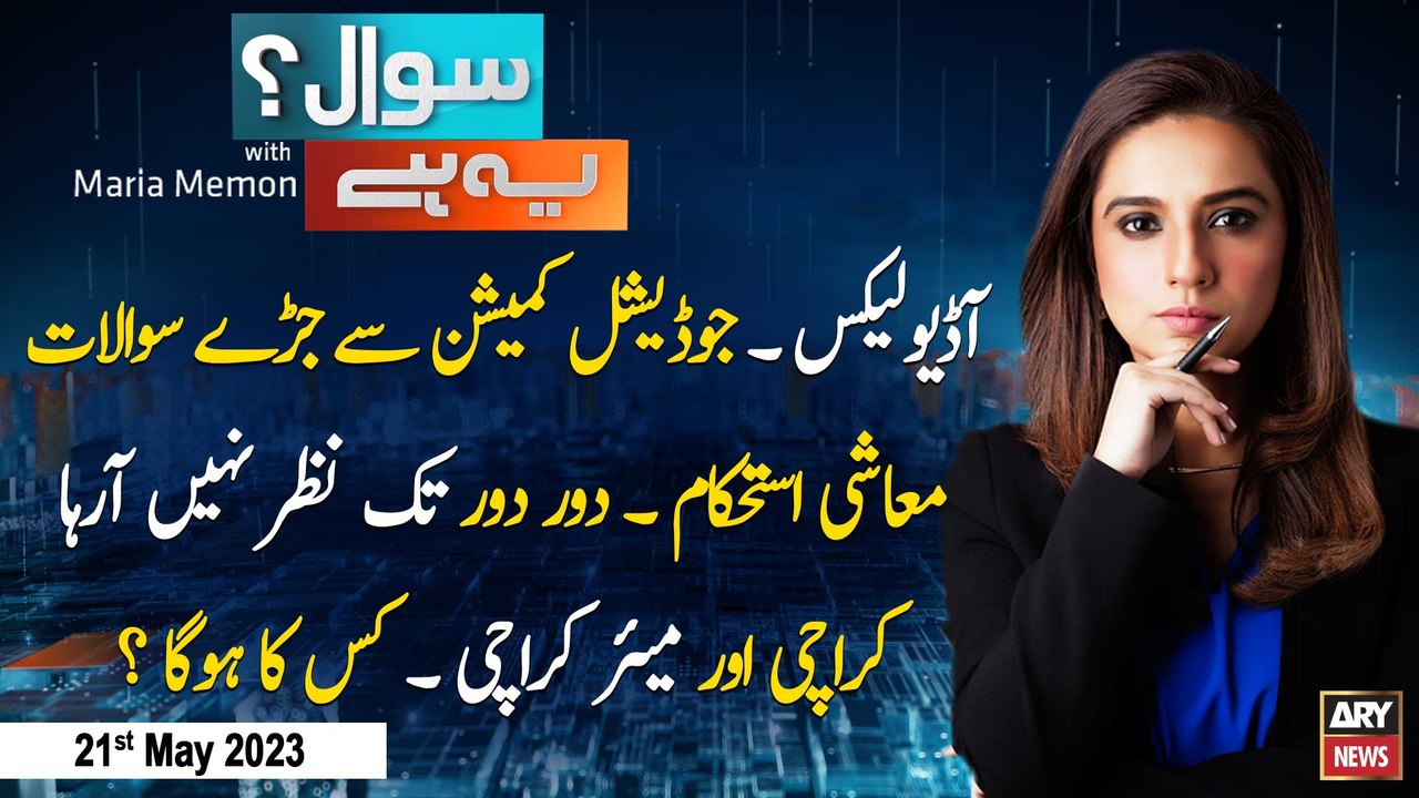 Sawal Yeh Hai | Maria Memon | ARY News | 21st May 2023