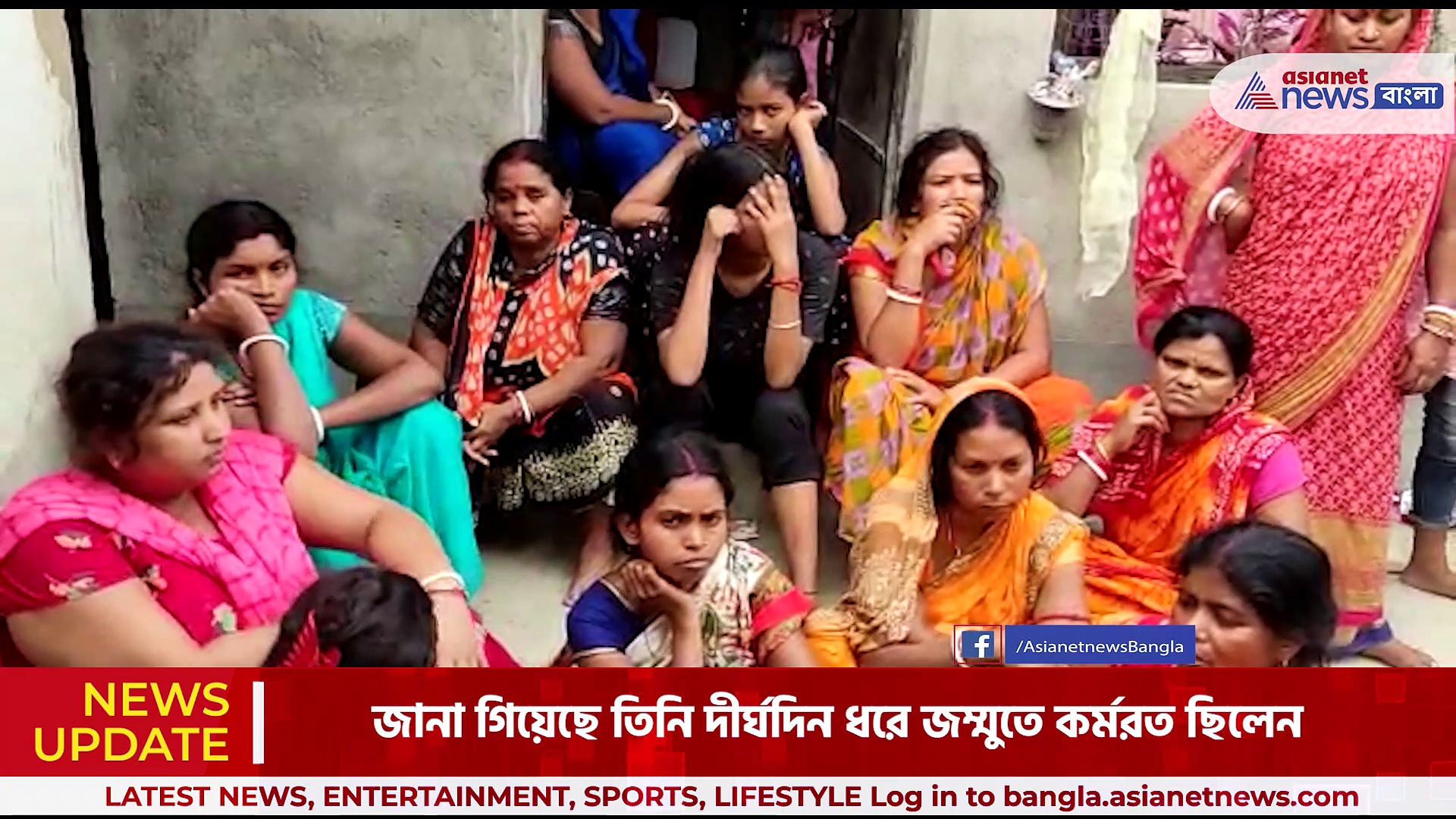 মালদার বাড়িতে ফিরল উত্তরপ্রদেশের রেললাইন থেকে উদ্ধার হওয়া সিআরপিএফ জওয়ানের দেহ, মৃত্যুর তদন্তের দাবি পরিবারের