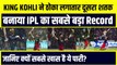 KOHLI ने ठोका IPL का लगातार दूसरा शतक, तोड़ा Chris Gayle का बड़ा Record, जानिए इस पारी की सबसे खास बात | RCB vs GT| Virat Kohli