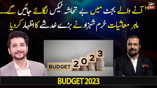 Khurram Shahzad says Immense taxes will be imposed in upcoming budget