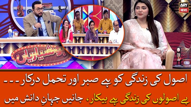 Aaj ki achi bat janiye Haroon Rafiq say Jahan-e-Danish mein