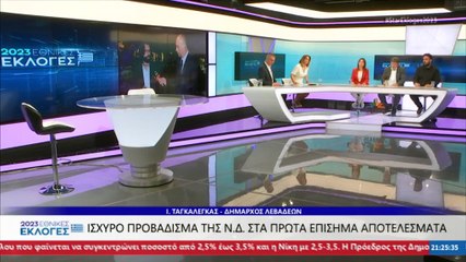 Εθνικές Εκλογές 2023: Ο Δήμαρχος Λιβαδειάς, Ιωάννης Ταγκαλέγκας στο STAR