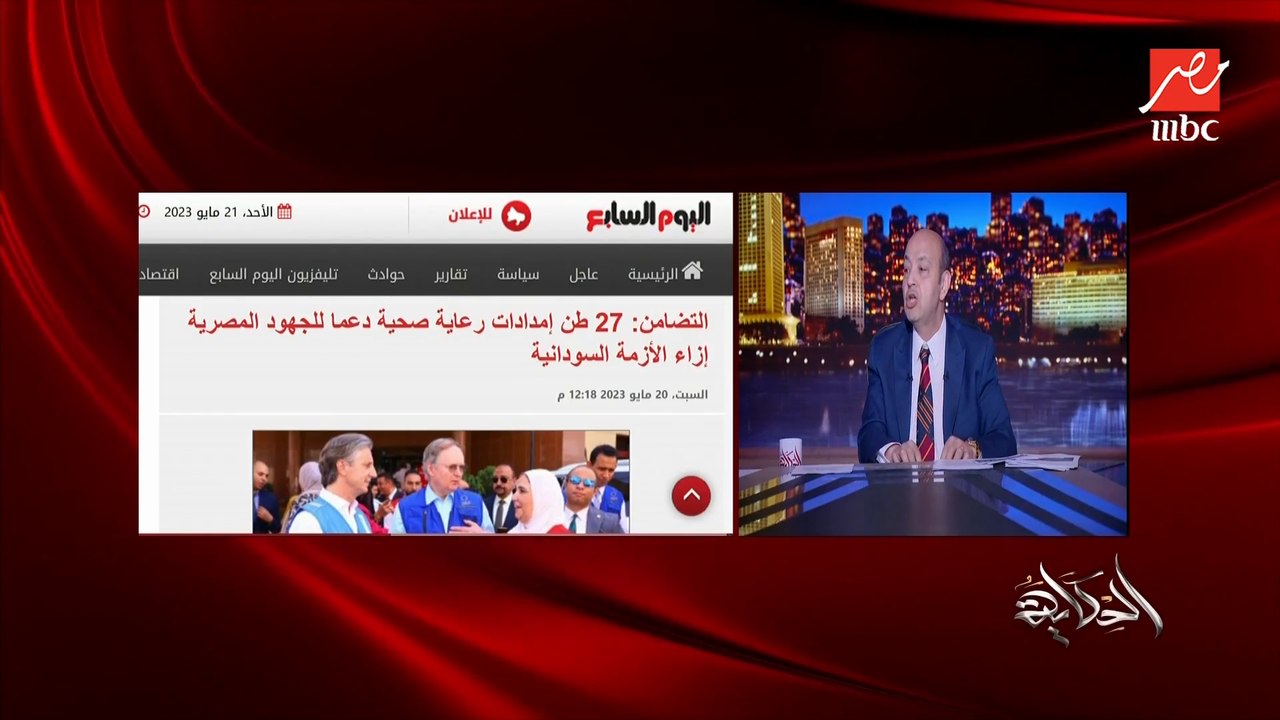 عمرو أديب : في علاج ومسكن.. المسكن هو بيع الأشياء.. لكن العلاج نركز على الصناعة والتصدير.. مفيش ناس كتيرة جاهزة تسندك