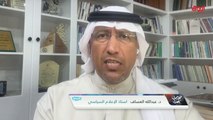 الاستراتيجية الموحدة للجامعة العربية مع أستاذ الإعلام السياسي عبد الله العساف