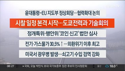 [이시각헤드라인] 5월 22일 라이브투데이2부